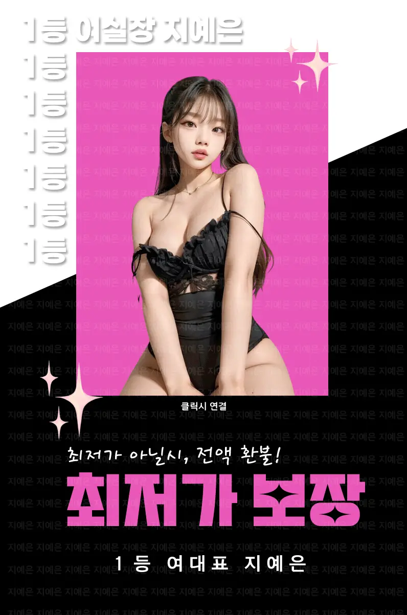 대치 풀싸롱 | 대치 룸싸롱 대표 이미지